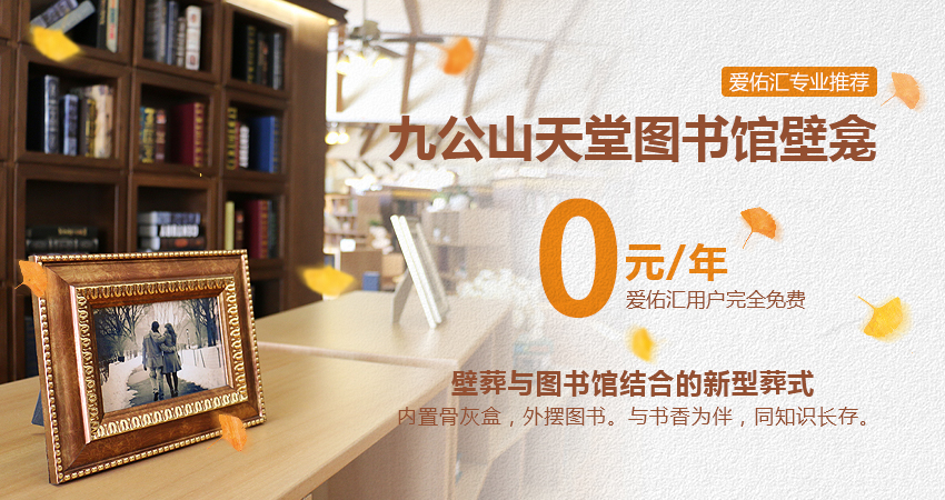 天堂圖書館
